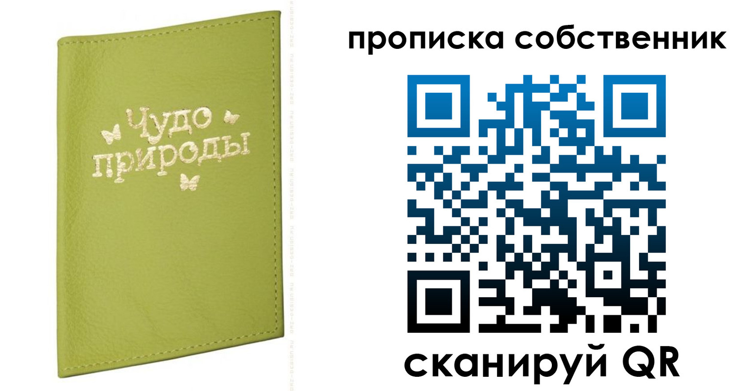 прописка иностранных граждан в Анапе